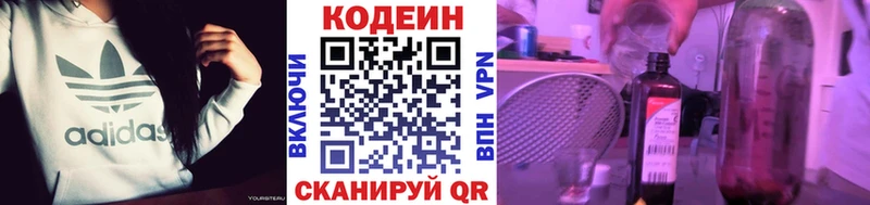Codein Purple Drank Липецк