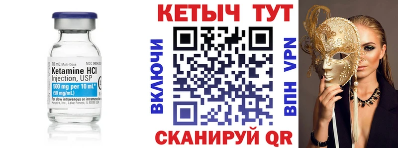 КЕТАМИН VHQ  МЕГА рабочий сайт  Липецк 