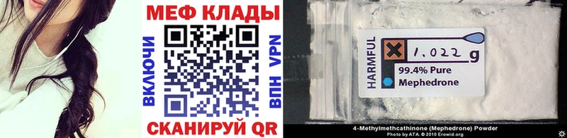 Мефедрон VHQ  как найти закладки  Липецк 