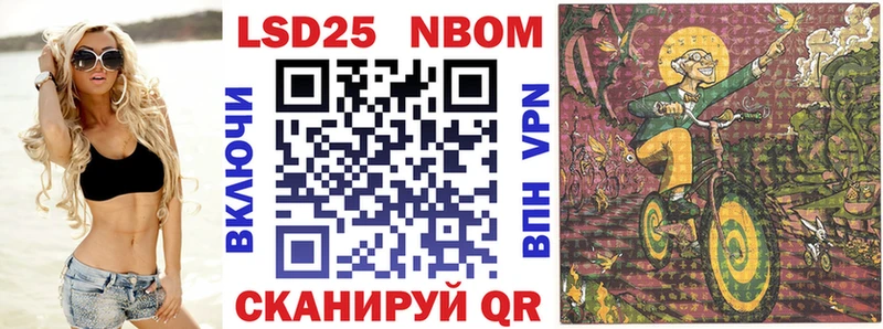 Марки 25I-NBOMe 1,5мг  blacksprut tor  Липецк  как найти закладки 